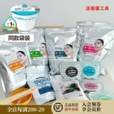 Маска для лица, увлажняющая освежающая маска-пудра, успокаивающий увлажняющий коллаген, (в наличии на складе), Южная Корея, легкое нанесение