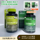 Прямая рассылка ▲ Корейский агент по закупкам GreenMonster 14-в-1, улучшенная версия зеленого чая, новые таблетки Garcinia Cambogia, 2-го поколения