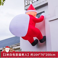 Белый Бао Санта [2 метра]