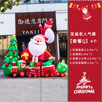 Установить еду Q.