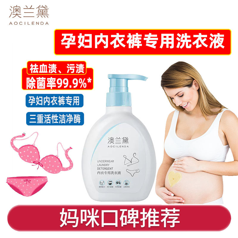 🌟 A must-have during pregnancy! special laundry detergent for pregnant ...
