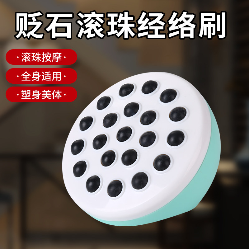 砭石刮痧板家用刮痧仪器全身通用按摩器经络刷淋巴面部刷腋下颈腿