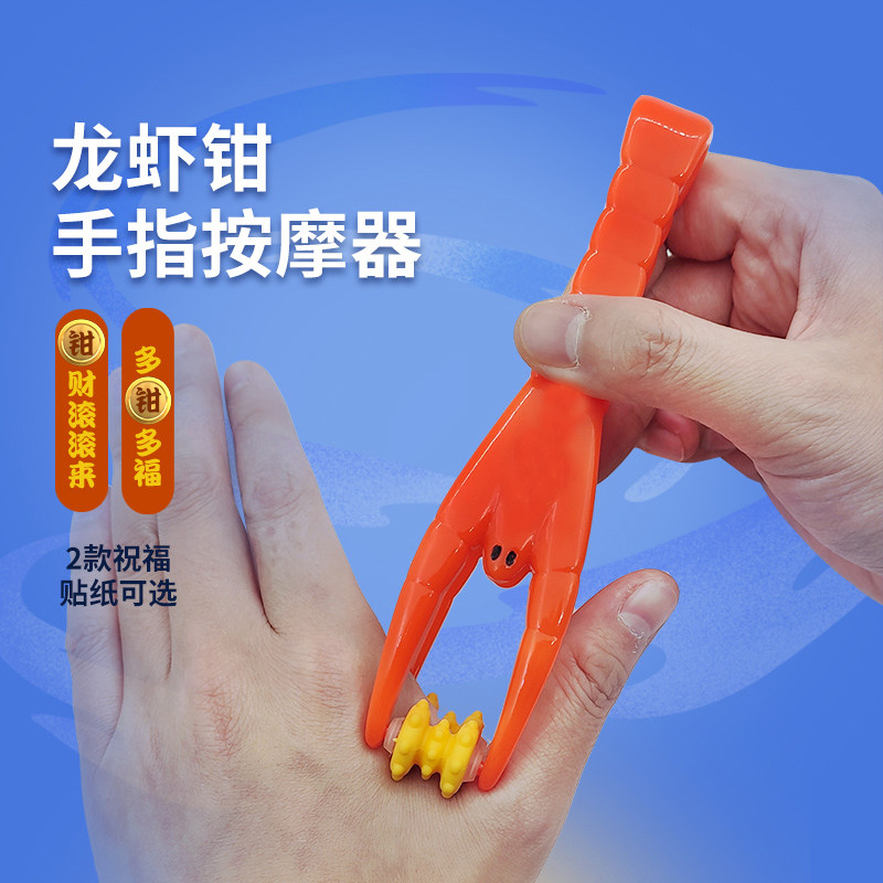 手指按摩器新品龙虾按摩器多功能手指按摩器滚轮按摩夹关节