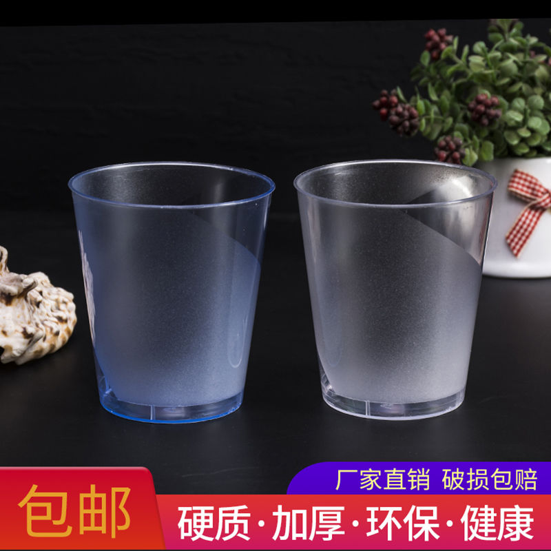 Disposable cup 210ml Hard Air Cup thickened plastic cup test Drinking cup Home frosted tasting cup