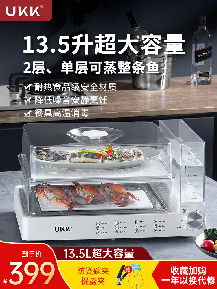 UKK German electric steam cooker household multi-function large-capacity steam cage transparent double-layer rectangular folding steam tank three layers