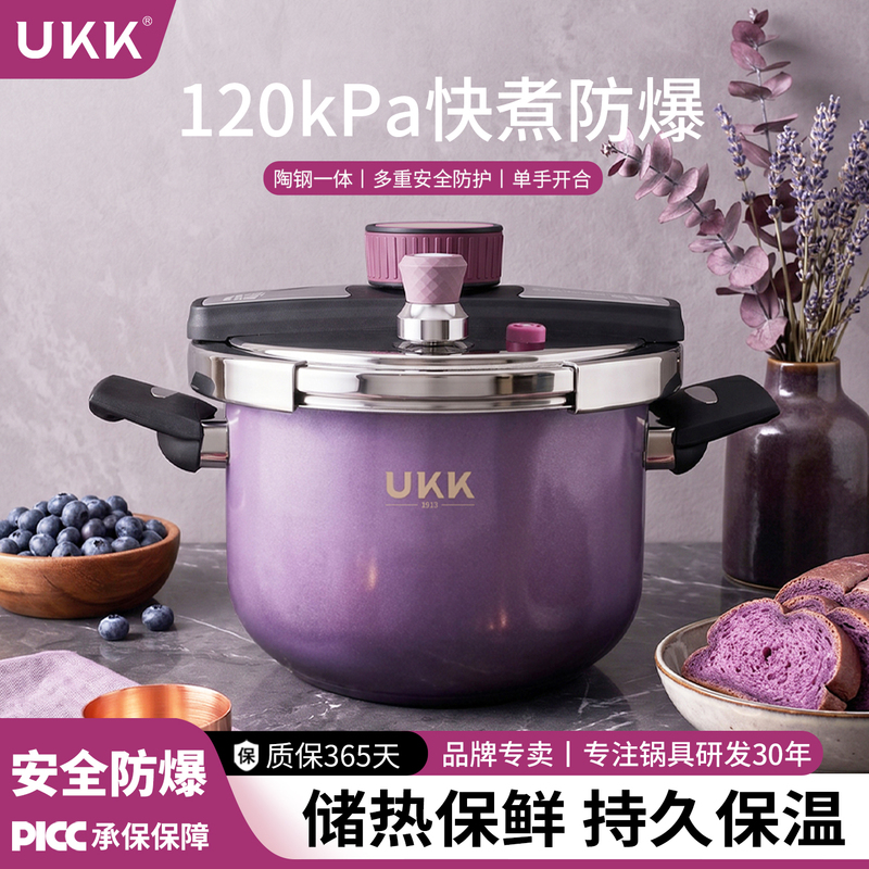 German Ukk Pressure Cooker Large Capacity Household Explosion-Proof Small Pressure Cooker New Model Official official store Genuine Soup Pot German Ukk Pressure Cooker Large Capacity Household Explosion-Proof Small Pressure Cooker New Model Official official store Genuine Soup Pot