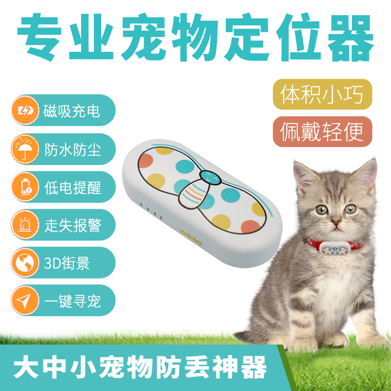 Dog locator supplies waterproof pet chasing with artifact to find cat anti-lost reservation hound GPS collar