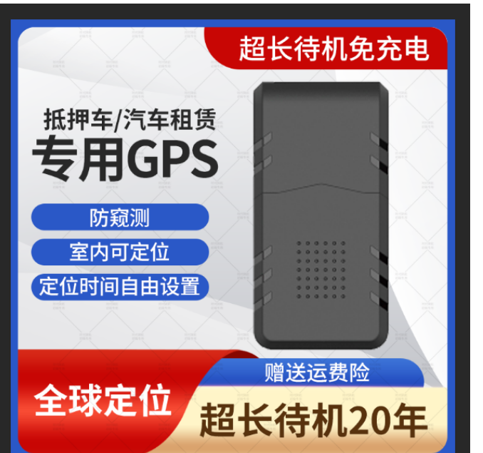 Tuqiang gps car fixed instrument car wireless ultra-long standby booking tracking chasing jps satellite positioning artifact