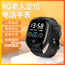 Elderly positioning elderly dementia special smart watch call phone to prevent loss of fixed bracelet emergency call for help