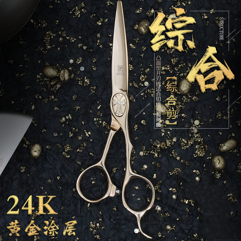 Taiwan original Costume Research Edge Social Science cut dry and dry wet universal integrated flat cut 24K gold coated beauty hair gold scissors