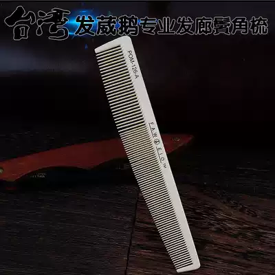 Taiwan Hair Wei Goose hair three-dimensional comb Japanese-style wide dense tooth modification comb High temperature resistant carbon fiber sideburns comb