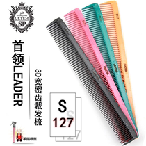 Japanese import LEADER LEADER cutting comb S127 colorful three-dimensional scale female hair cutting comb
