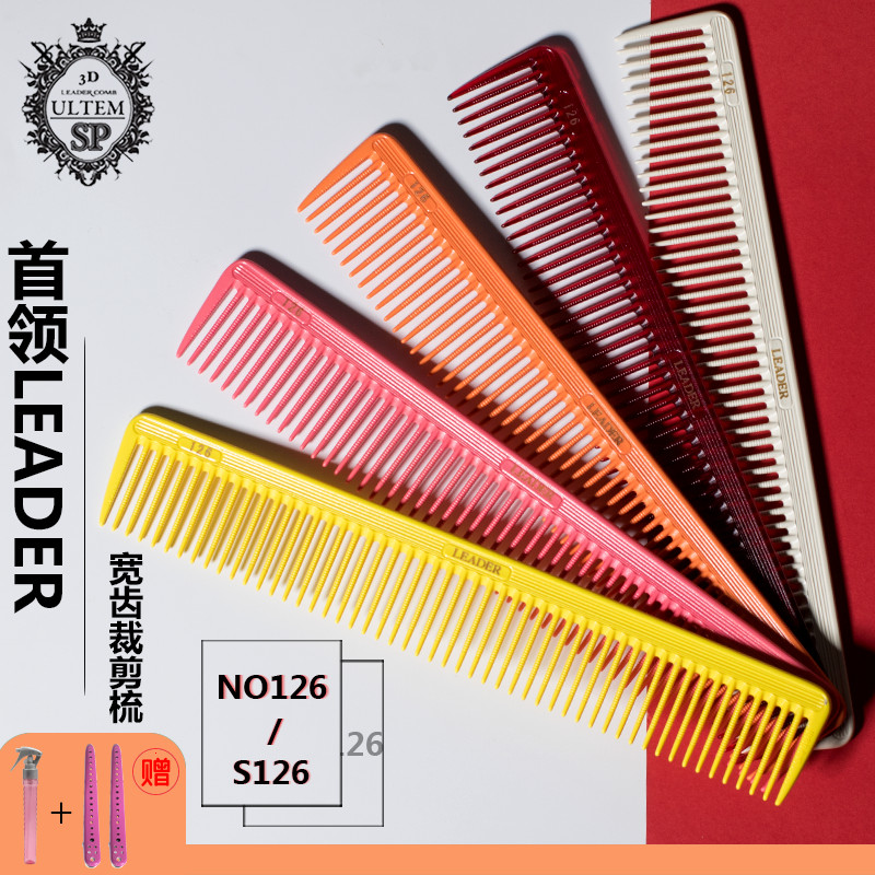 Japanese Import Chief LEADER Japanese-style Texture Cutting Comb Classic 126 Wide Teeth Solid Non-slip Beauty Hair Comb