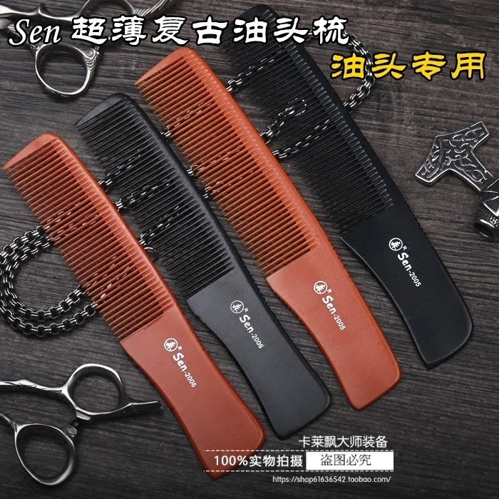 Kalaipao Sen Bakelite comb Corner comb Cut hair flat comb Male comb Sub oil head gradient comb Hair comb