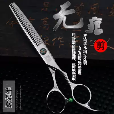 Asakusa scissors hair scissors incognito female hair soft male hair oil head adjustment comprehensive cutting straightening tooth scissors