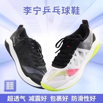 New Li Ning table tennis series sneakers breathable training ultra-light-S&T professional table tennis shoes non-slip