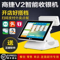 High-end capacitive touch cash register Ordering Hamburger fast food Catering snack Fruit shop Weighing intelligent cash register