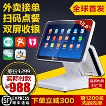 Shangjie dual-screen cash register All-in-one touch screen Catering fast food milk tea shop ordering cash register cash register system