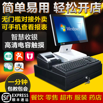 Double screen milk tea shop cash register All-in-one touch catering scan code ordering machine Supermarket convenience store Maternal and child clothing