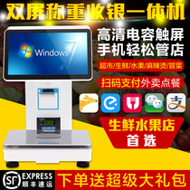 Double screen cash register scale All-in-one machine Fruit snack shop fresh supermarket cash register belt scale Electronic scale cash register