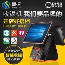 Shangjie cash register Food and beverage machine Supermarket toy Convenience store ordering machine Touch dual screen intelligent scanning code machine