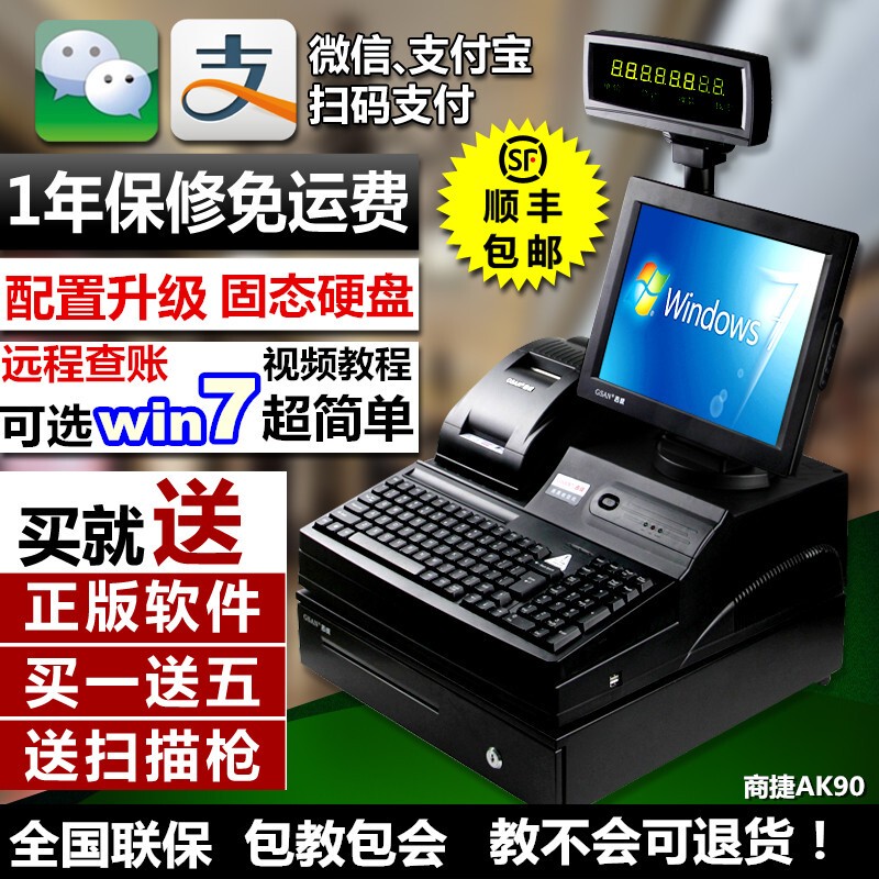 Cash Register, Supermarket Cash Register, All-In-One Cash Register, Catering, Clothing, Fruit Weighing, Convenience Store, Barcode Scanning Cash Register