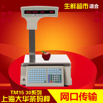 (Shanghai Dahua bar code scale)Label said Dahua bar code called the new 15kg 30kg Dahua electronic scale