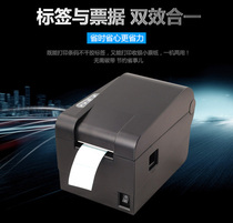Label machine Bar code printer Label printer Label machine Bar code machine Super affordable