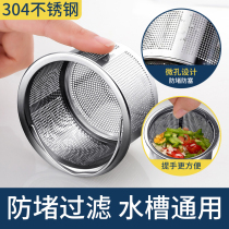 Stainless Steel Kitchen Sink Sink Pool Wash Basin Dishwashing pool Leaks Trough Outfall Leftovers Leftover filter
