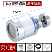 Короткий универсальный мундштук