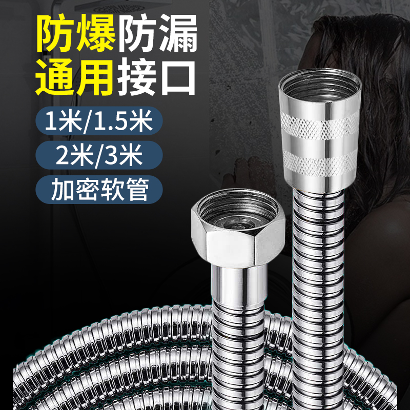 Shower Nozzle Hose Water Heater Tubes Home Shower Stainless Steel Water Pipes 1 5 2 m Shower PVC Pipe Suit