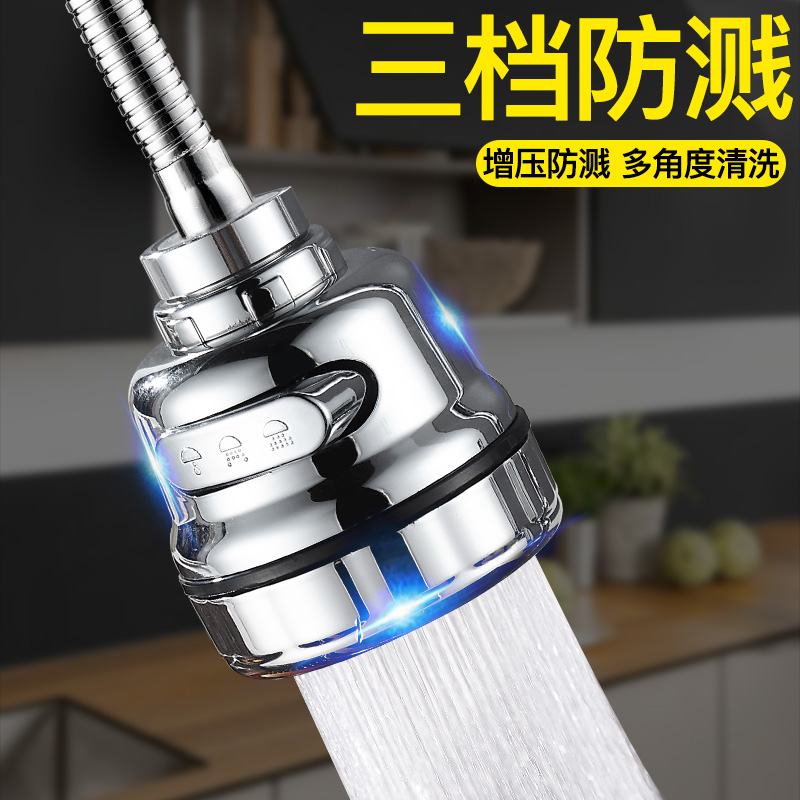 Kitchen tap booster shower head splash nozzle filter Home Child tap water lengthening extension Versatile