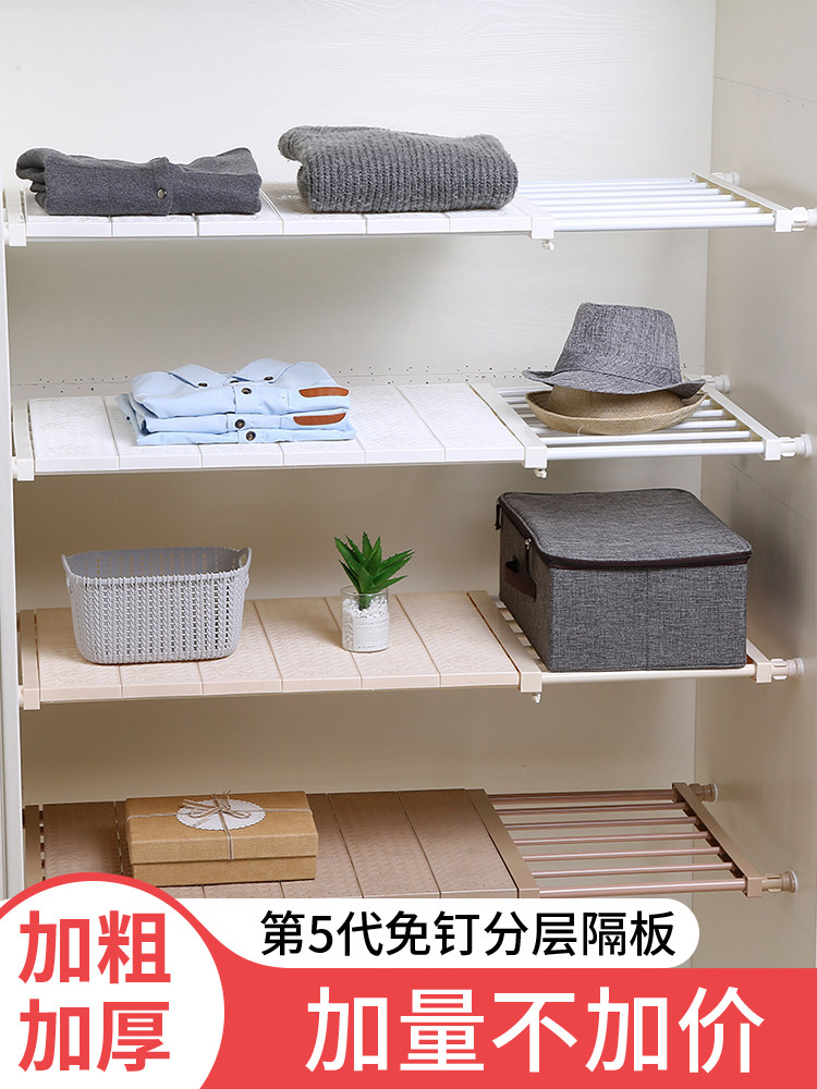 Wardrobe partition layered shelf Dormitory space-saving nail-free wardrobe shelf Compartment telescopic partition storage artifact