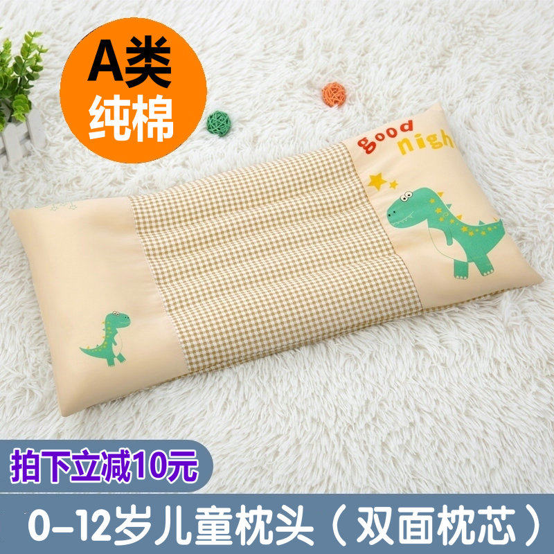 Children's pillow four seasons universal 1 kindergarten baby 2 cassia seeds over 6 years old 3 students 10 special baby children