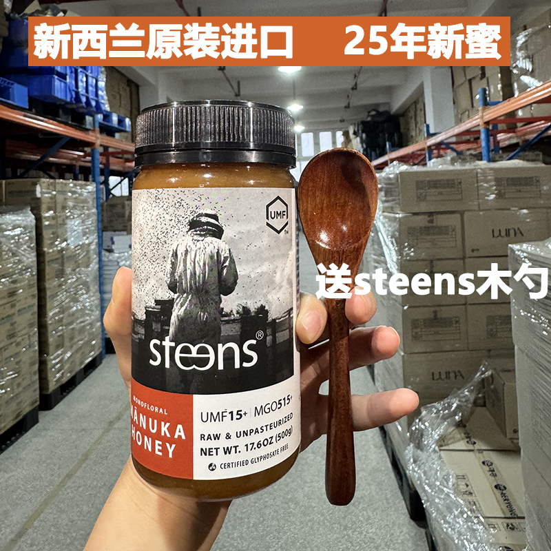 Steens Misty Manuka Honey Umf10+15+20+Manuka Genuine New Zealand Original Import
