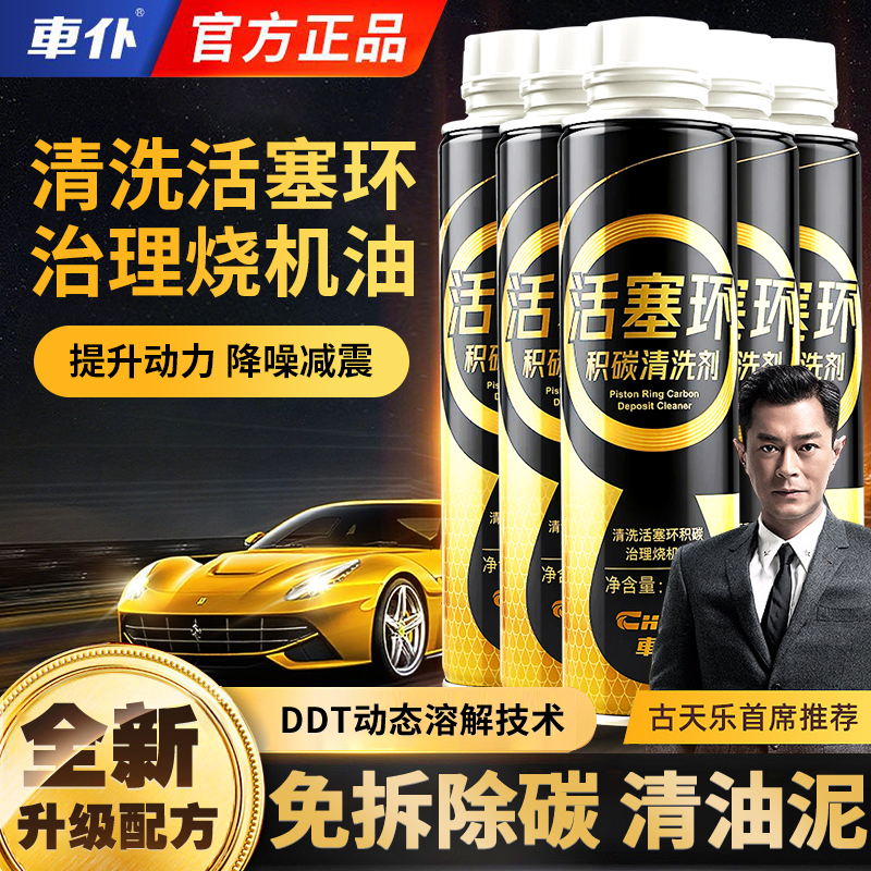 Car Piston Ring Release Agent Treats Oil Burning, Powerfully Repairs Car Engines, Anti-Wear Protection, No Disassembly Required