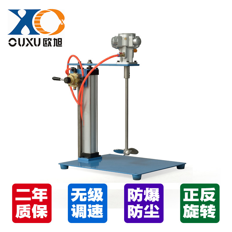QJB Series Pneumatic Mixer) Paint Mixer) Ink Mixer) Explosion-Proof Industrial Grade Powerful Mixer-Taobao