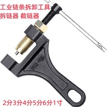 Chain Chain Chain Chain Connector Motorcycle Chain Tensor Distribution Tool Harvest Tensor