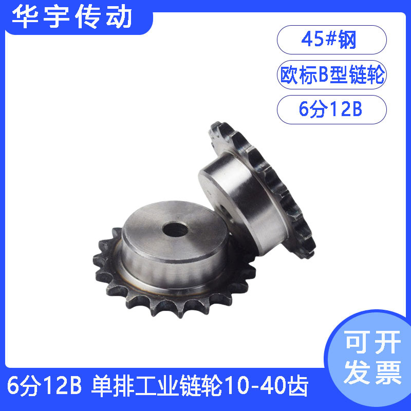 6-Point European Standard B Type 12B-1 Single-Row Gear Sprocket 10 11 12 13 14 15 16 17 18-40