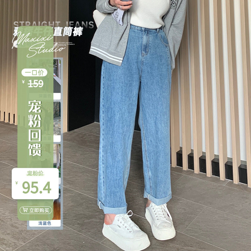 (Spoils to give back to six-fold scramble for non-quality issues not to back out) wide-legged jeans women with high waist pituality