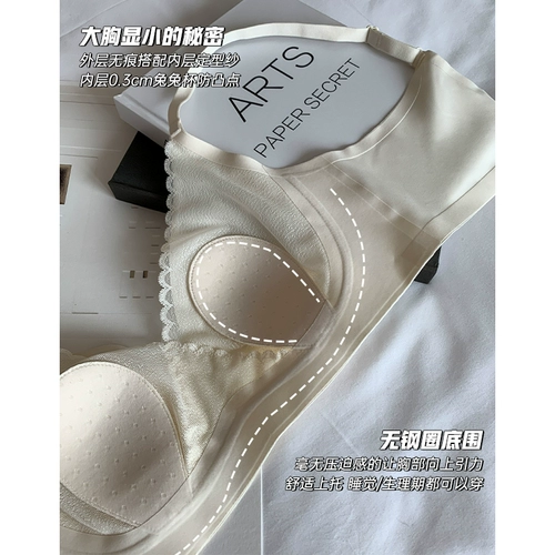 Ультратонкий латексный бюстгальтер без косточек, поддерживающий бюстгальтер-топ