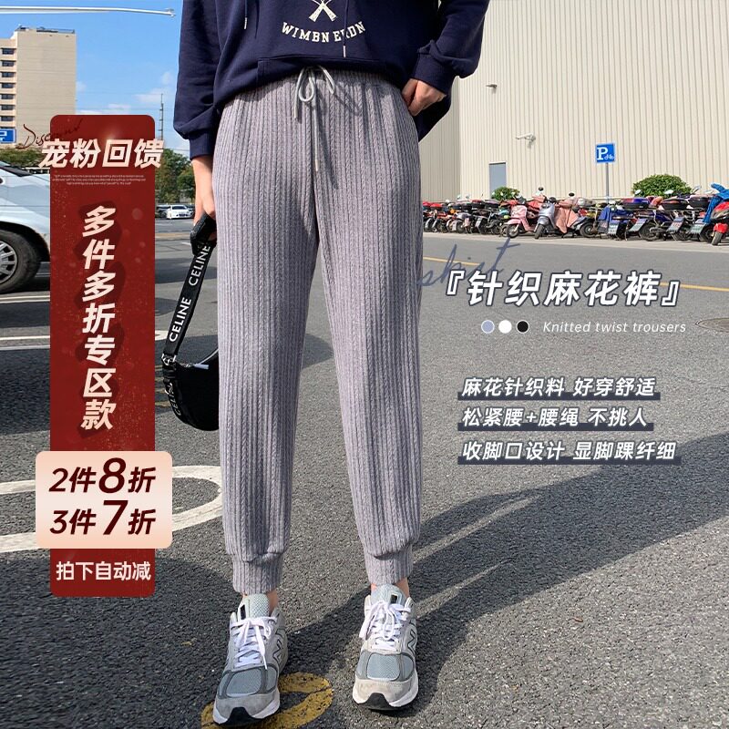 (2 pieces 8-fold 3 pieces 7-fold zone section) Large size size Fat mm Knitted Bouquet Foot Casual Pants Woman Autumn Winter Display Slim Trousers