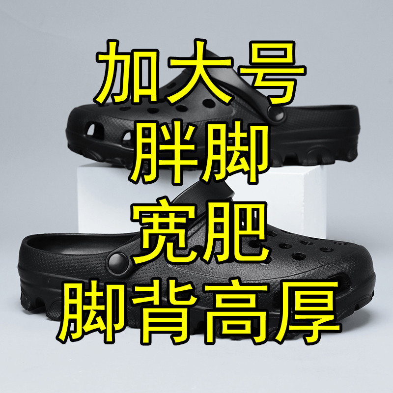 Extra Large Breathable Clogs for Men, Size 46, Plus Size 47, Wide Feet 48, Wide Toe, Soft Sole Sandals, Comfortable Large Size 49 Slippers 50