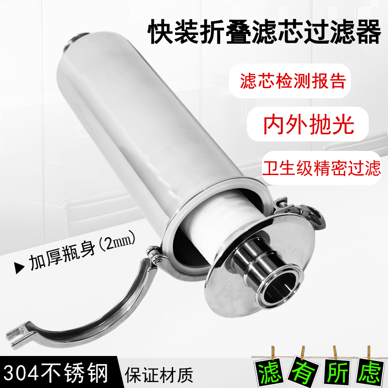 Quick-Installation Pipeline Filter with Foldable Filter Element, Micro-Porous Membrane Chuck, Stainless Steel Wine Gas Liquid Precision Filter