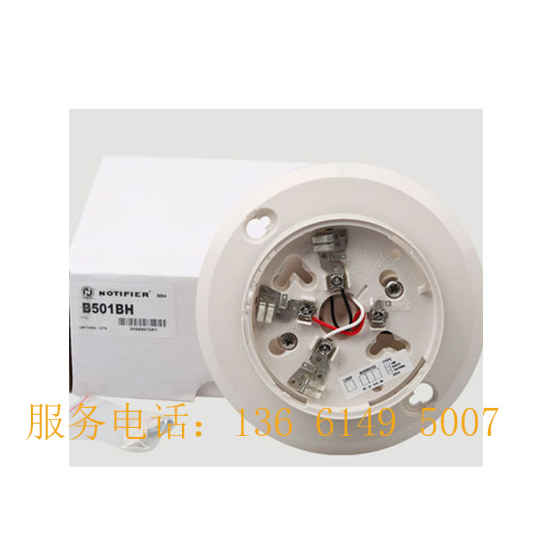 NOTIFIER Original B501BH buzzer base Smoke detector base 