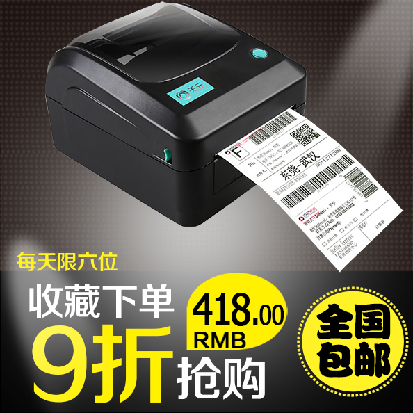 Sky Yuan ELP-198ES Pass Express Express express single thermal adhesive Taobao electronic face single printing table machine 