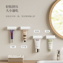 Toothpaste rack punch-free suction wall-mounted manual facial cleanser squeezer bathroom artifact wall storage clip