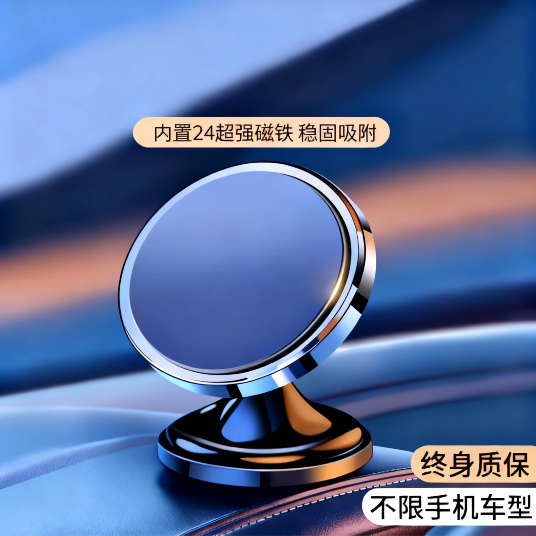车载手机支架磁吸式2024新款吸盘式强磁力汽车仪表台固定导航专用