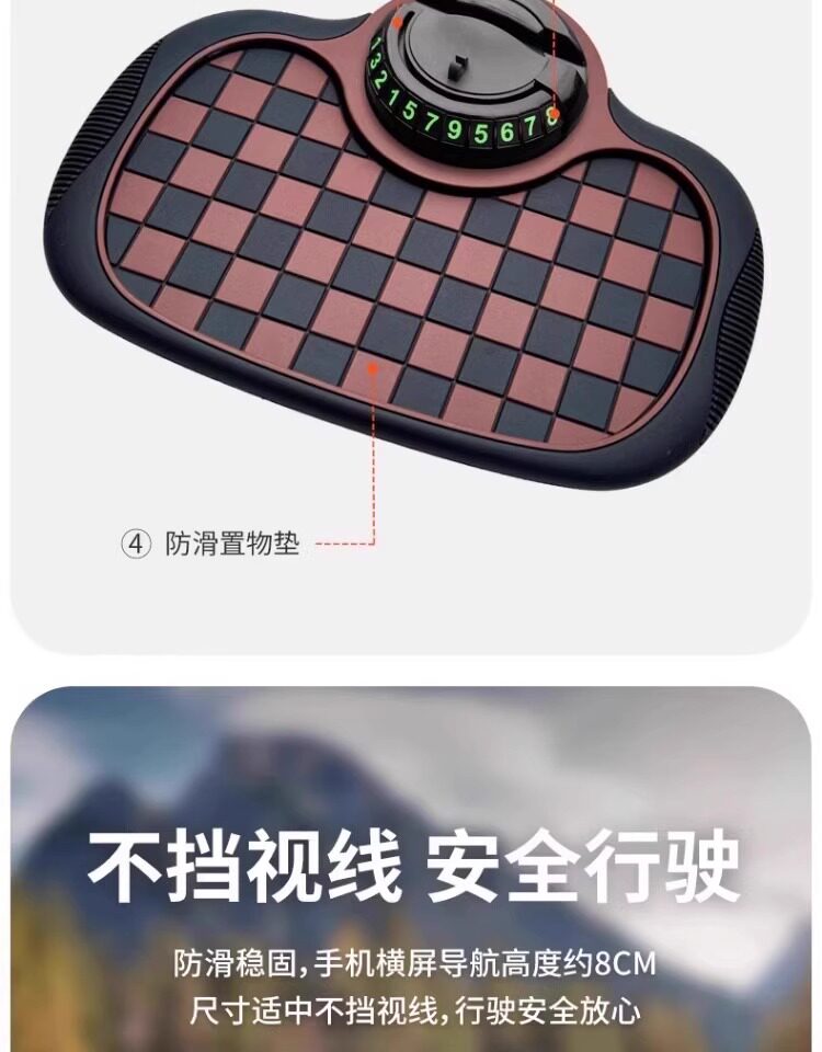[Anti-Slip, Stable, and High Temperature Resistant] 5-in-1 New Car Anti-Slip Mat, Multifunctional Phone Navigation Holder Number