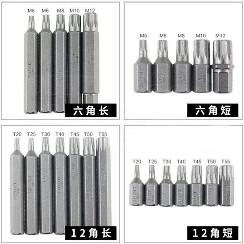 Factory promotion 40-piece star batch set inner hexagonal spline flower-shaped batch head set twelve-point plum blossom star batch